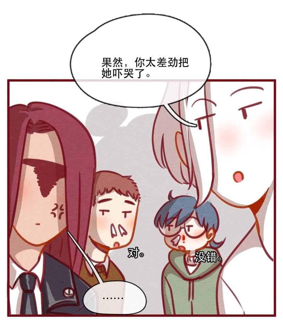 喂，看见耳朵啦 - 244话 年会的诱惑（三） - 第10张图