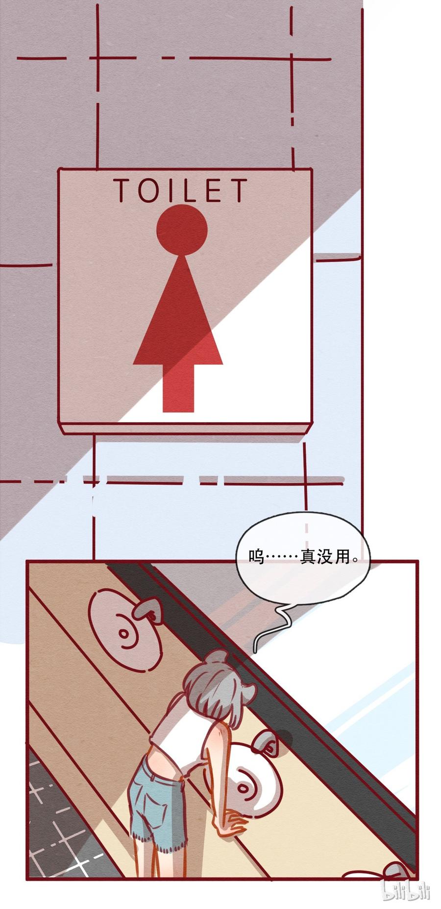 喂，看见耳朵啦 - 244话 年会的诱惑（三） - 第14张图