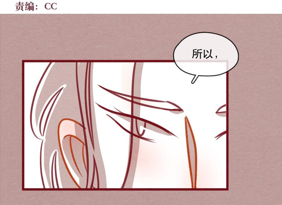 喂，看见耳朵啦 - 244话 年会的诱惑（三） - 第4张图