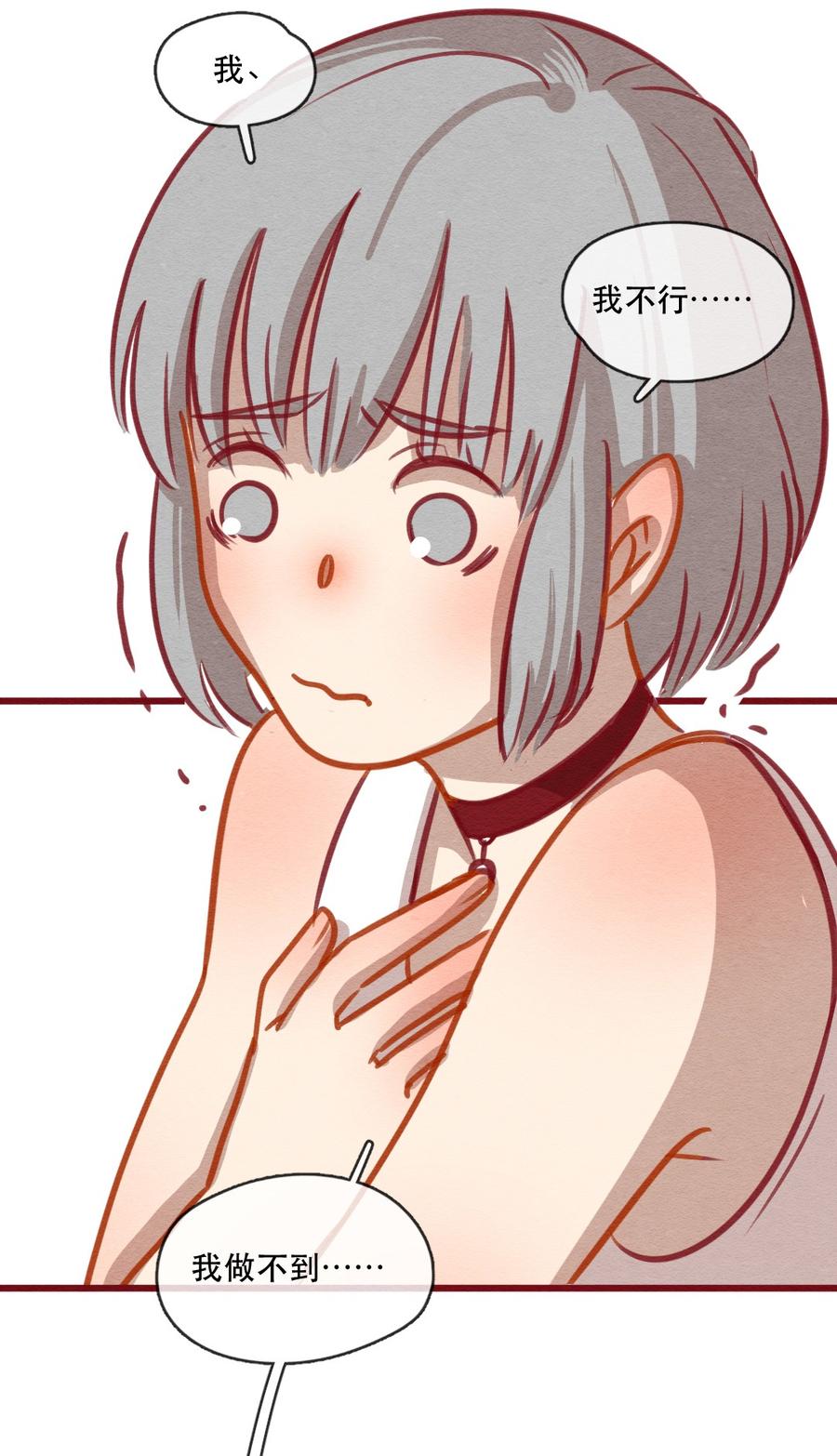 喂，看见耳朵啦 - 244话 年会的诱惑（三） - 第8张图