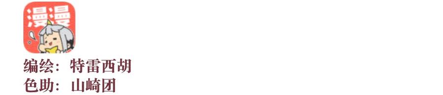 喂，看见耳朵啦 - 244话 年会的诱惑（三） - 第3张图