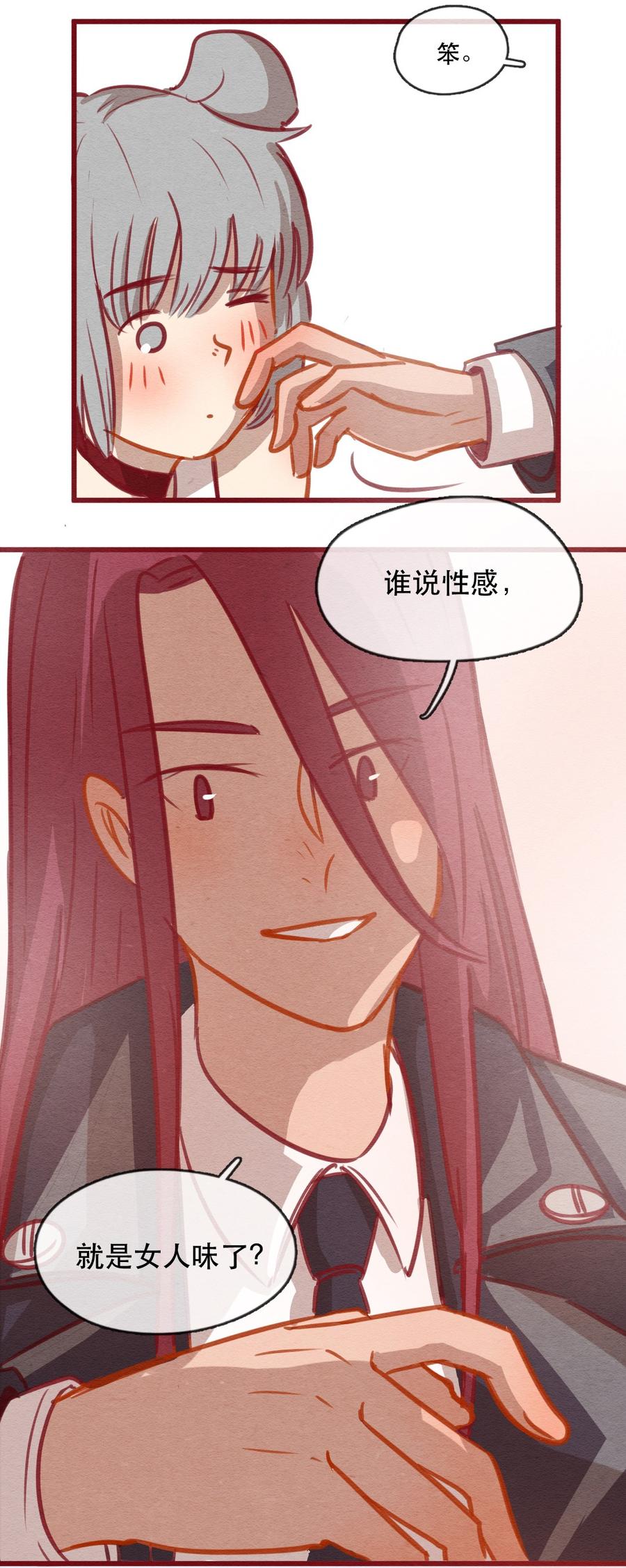 喂，看见耳朵啦 - 244话 年会的诱惑（三） - 第19张图