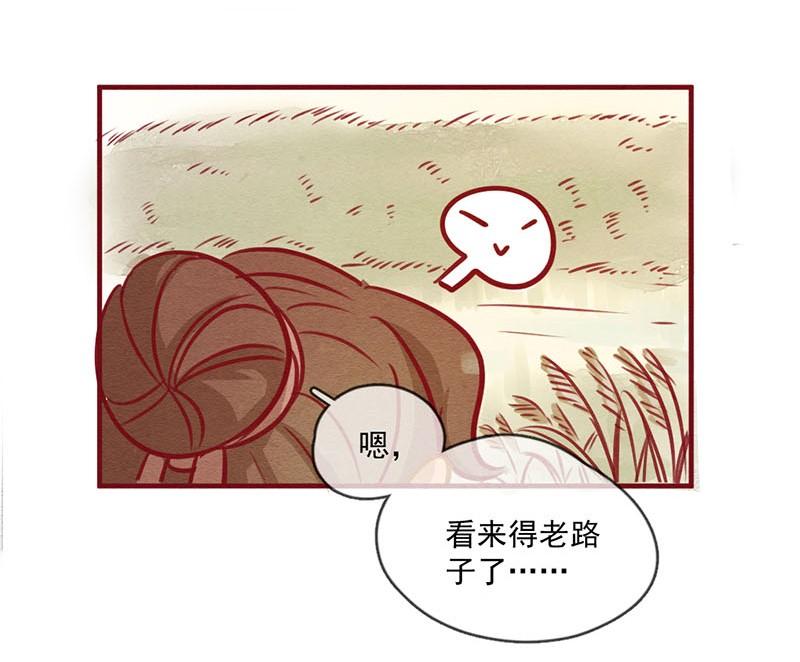 喂，看见耳朵啦 - 245话 新春特别篇 过年（一） - 第11张图