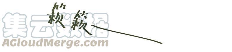 喂，看见耳朵啦 - 245话 新春特别篇 过年（一） - 第17张图