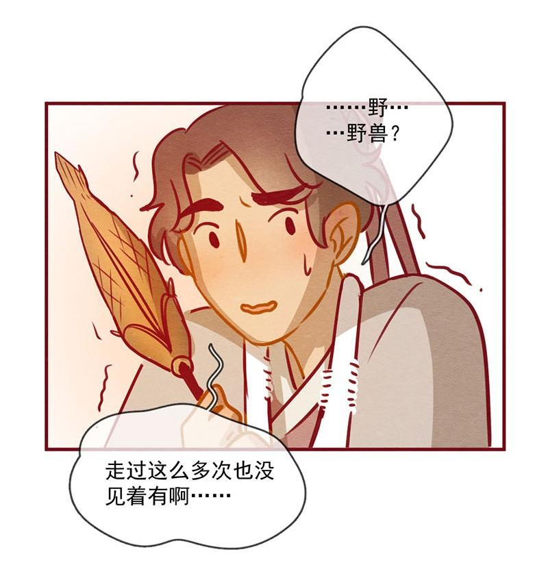 喂，看见耳朵啦 - 245话 新春特别篇 过年（一） - 第20张图