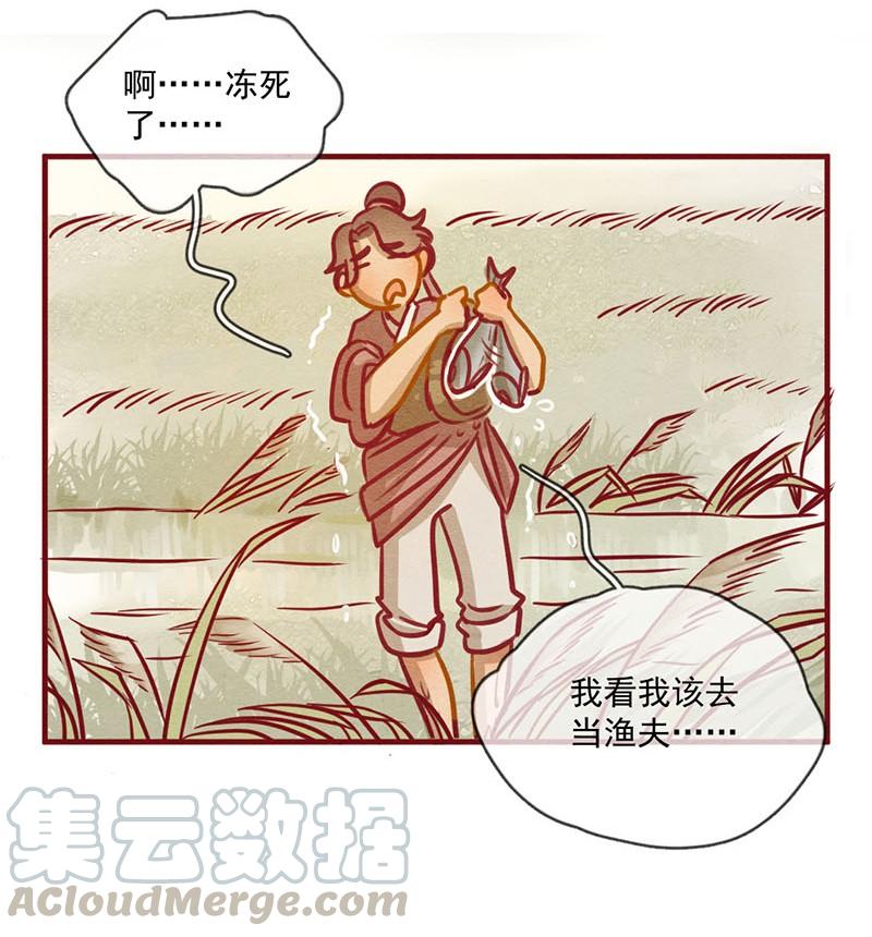 喂，看见耳朵啦 - 245话 新春特别篇 过年（一） - 第13张图