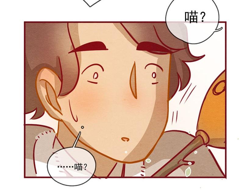 喂，看见耳朵啦 - 245话 新春特别篇 过年（一） - 第22张图