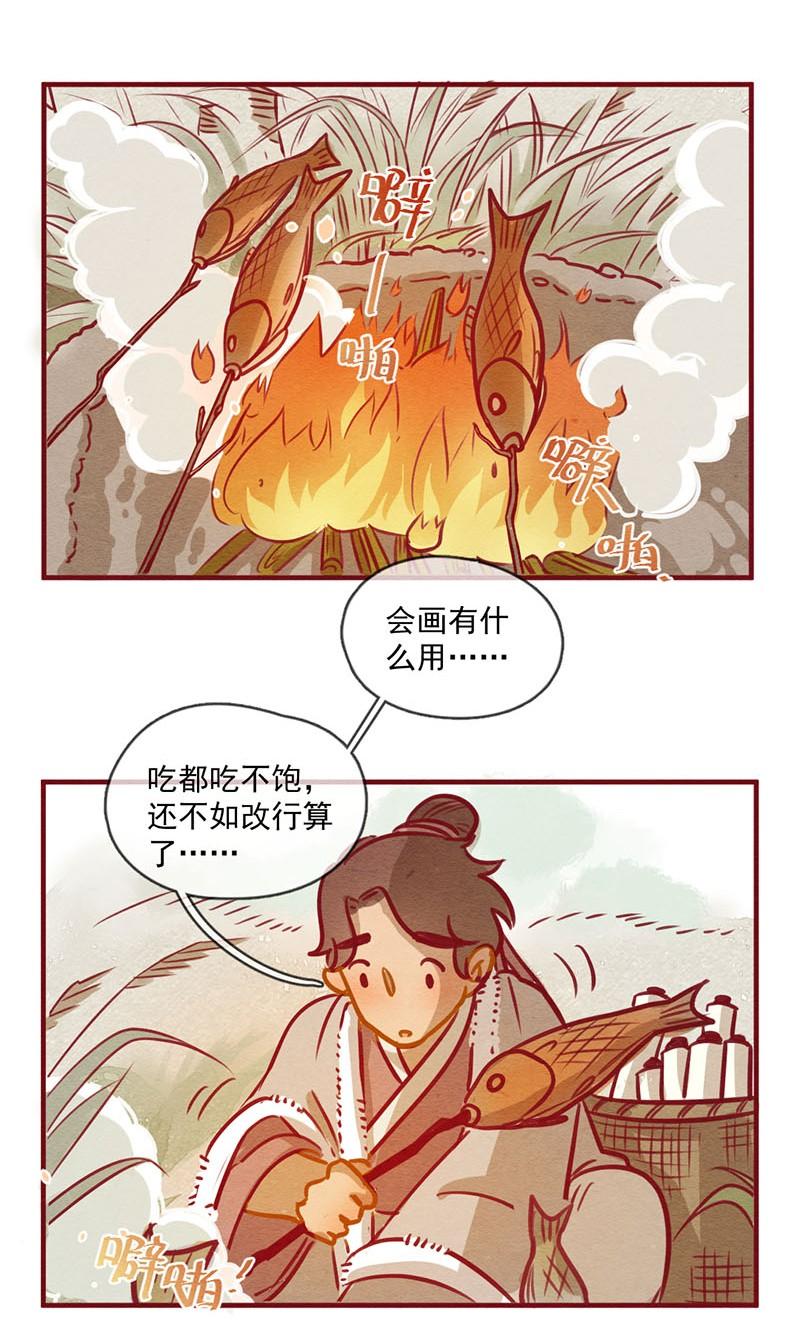 喂，看见耳朵啦 - 245话 新春特别篇 过年（一） - 第14张图