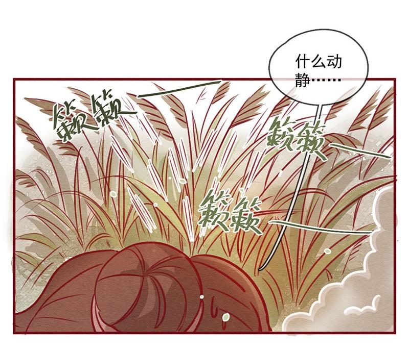 喂，看见耳朵啦 - 245话 新春特别篇 过年（一） - 第19张图