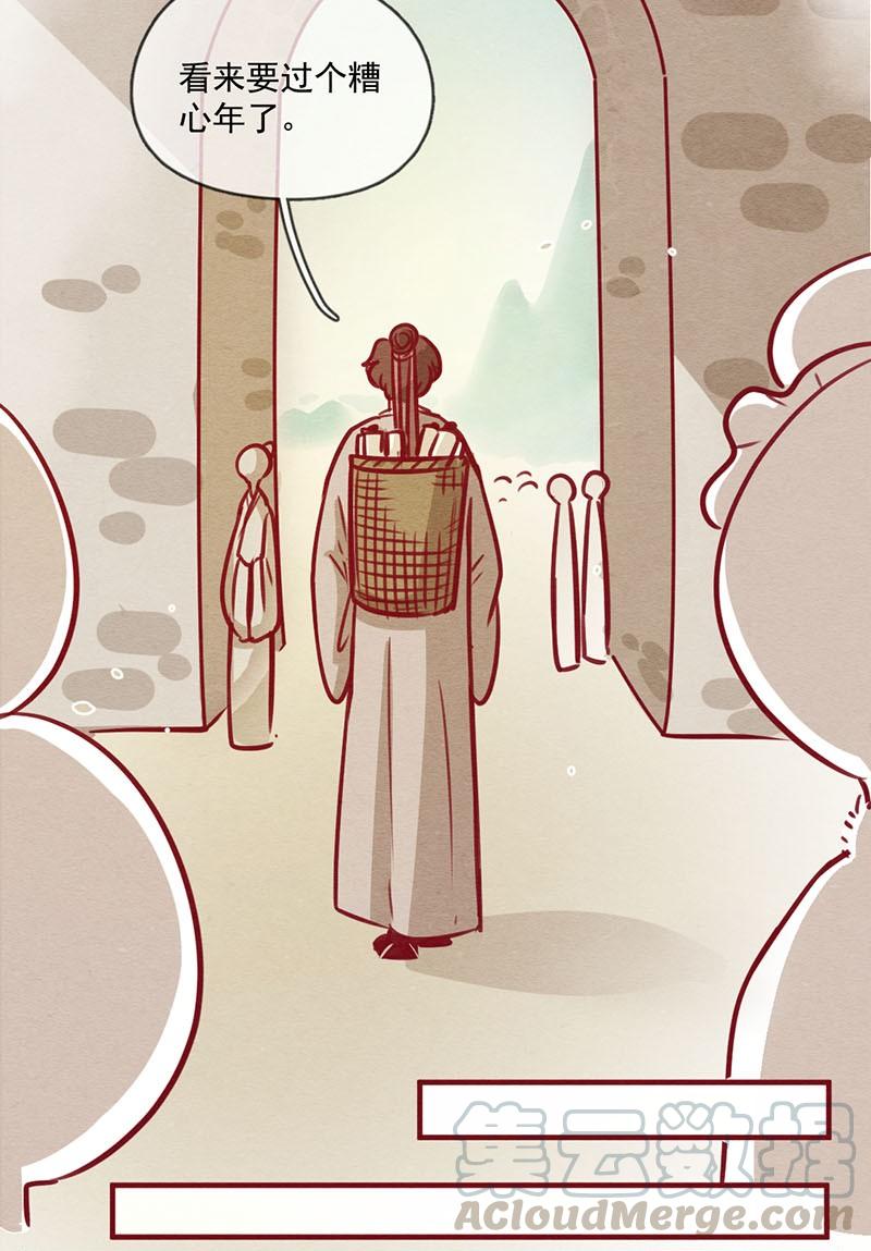 喂，看见耳朵啦 - 245话 新春特别篇 过年（一） - 第5张图