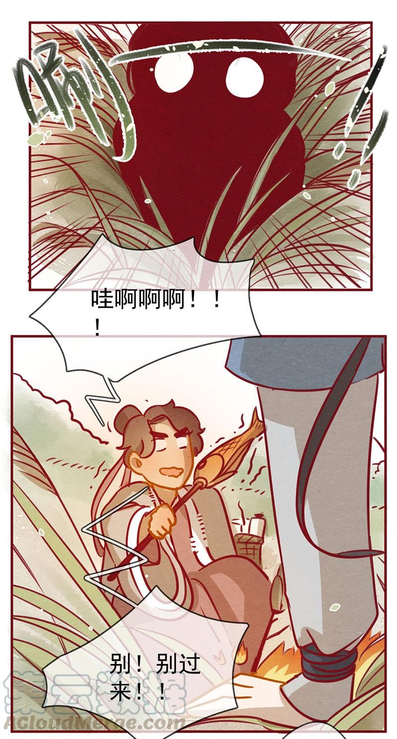 喂，看见耳朵啦 - 245话 新春特别篇 过年（一） - 第21张图