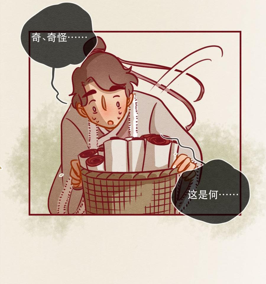 喂，看见耳朵啦 - 246话 新春特别篇 过年（二） - 第15张图