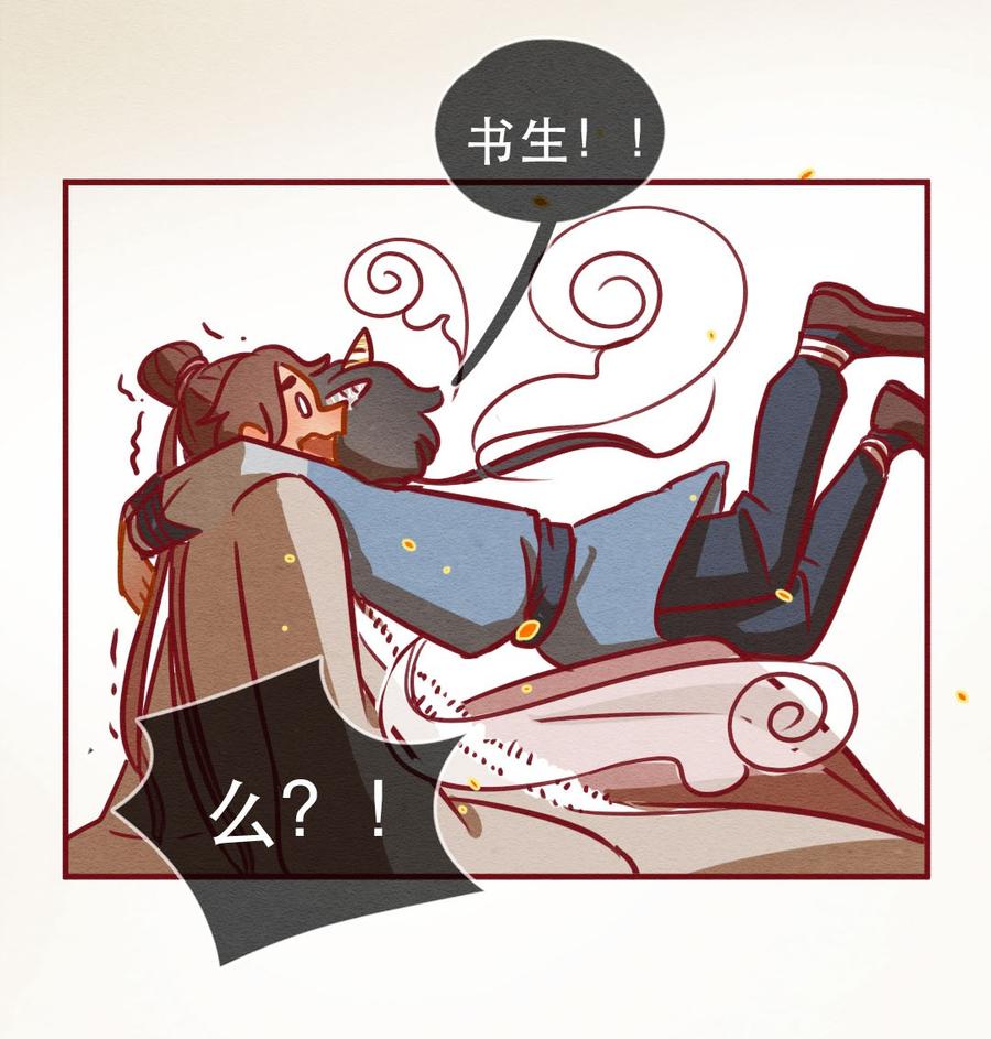 喂，看见耳朵啦 - 246话 新春特别篇 过年（二） - 第27张图