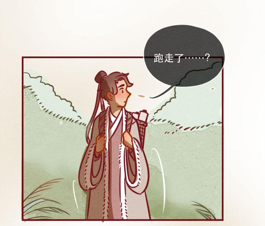 喂，看见耳朵啦 - 246话 新春特别篇 过年（二） - 第20张图