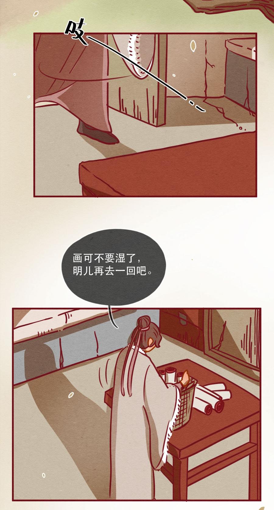 喂，看见耳朵啦 - 246话 新春特别篇 过年（二） - 第23张图