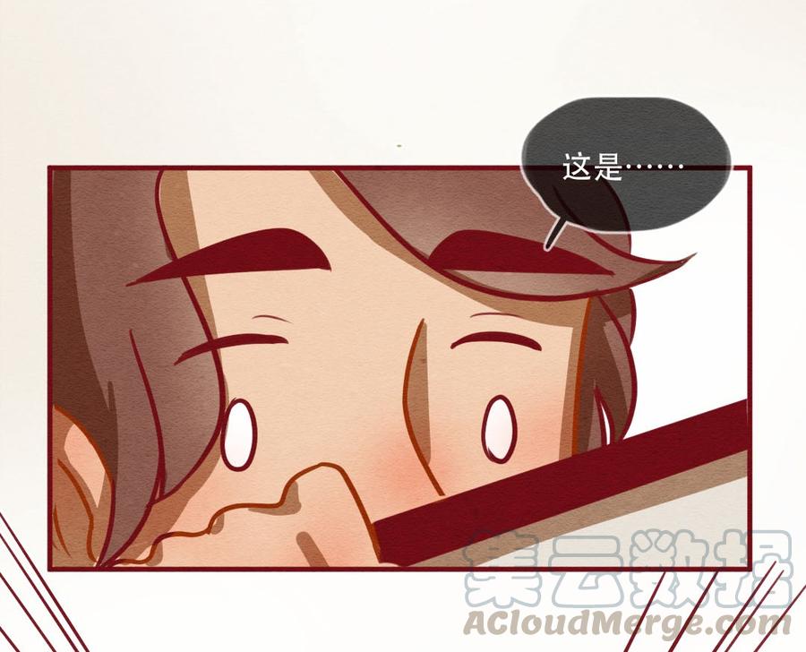 喂，看见耳朵啦 - 246话 新春特别篇 过年（二） - 第25张图