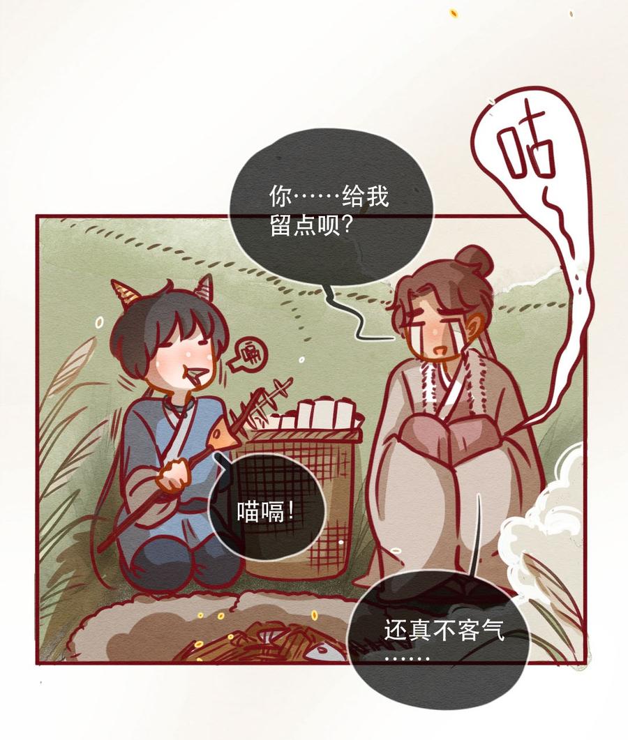 喂，看见耳朵啦 - 246话 新春特别篇 过年（二） - 第10张图