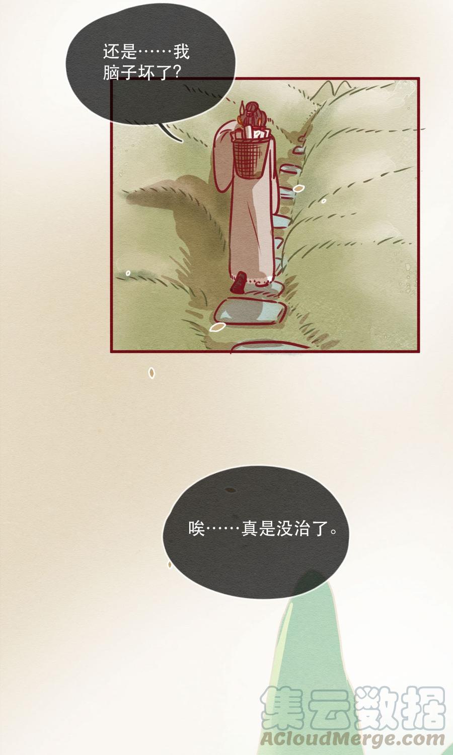 喂，看见耳朵啦 - 246话 新春特别篇 过年（二） - 第21张图