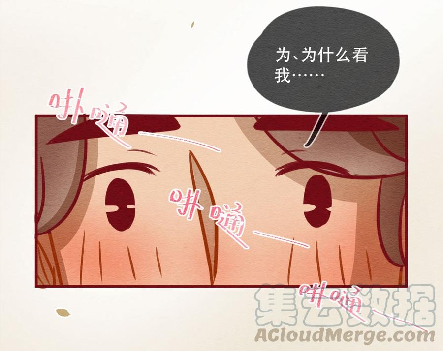 喂，看见耳朵啦 - 246话 新春特别篇 过年（二） - 第5张图