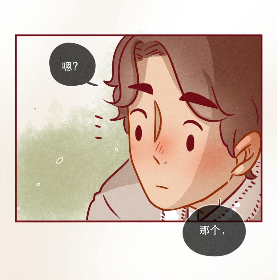 喂，看见耳朵啦 - 246话 新春特别篇 过年（二） - 第11张图