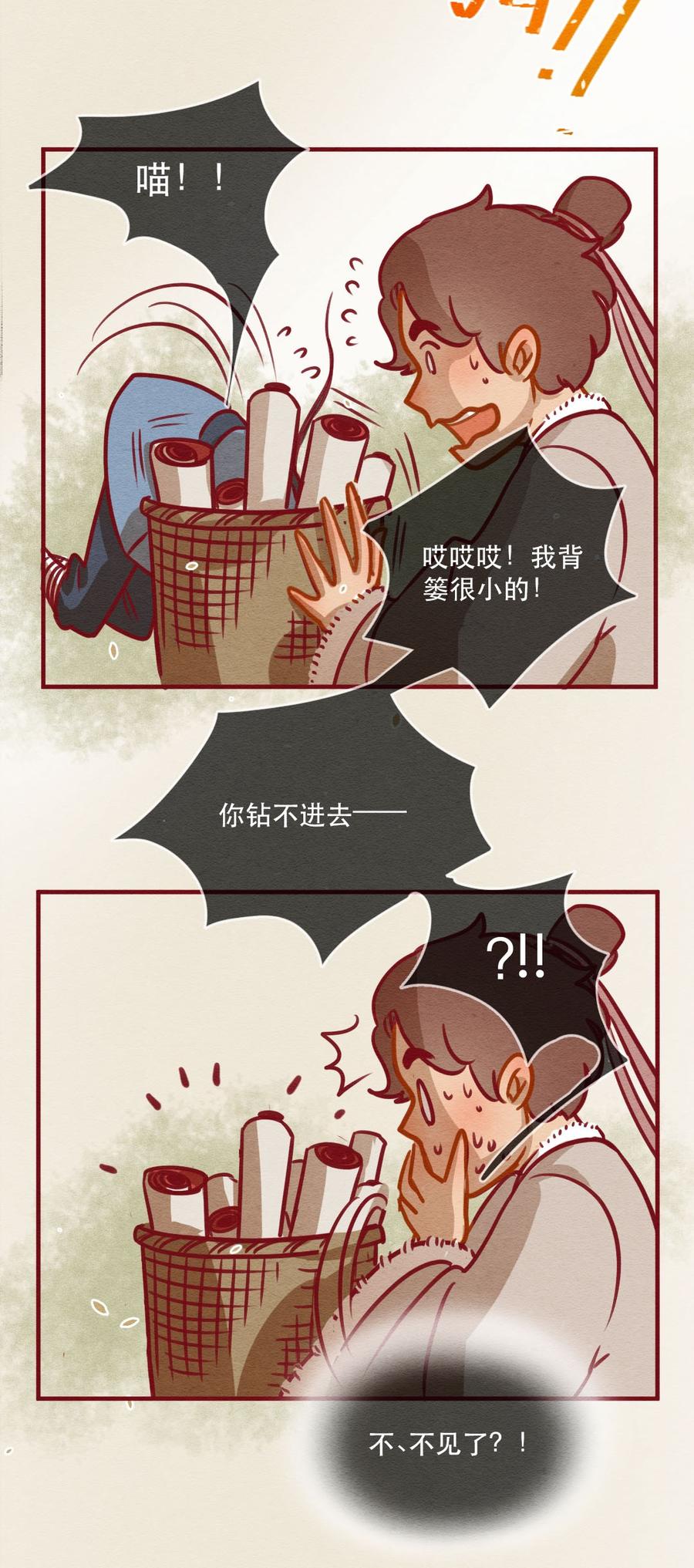 喂，看见耳朵啦 - 246话 新春特别篇 过年（二） - 第14张图