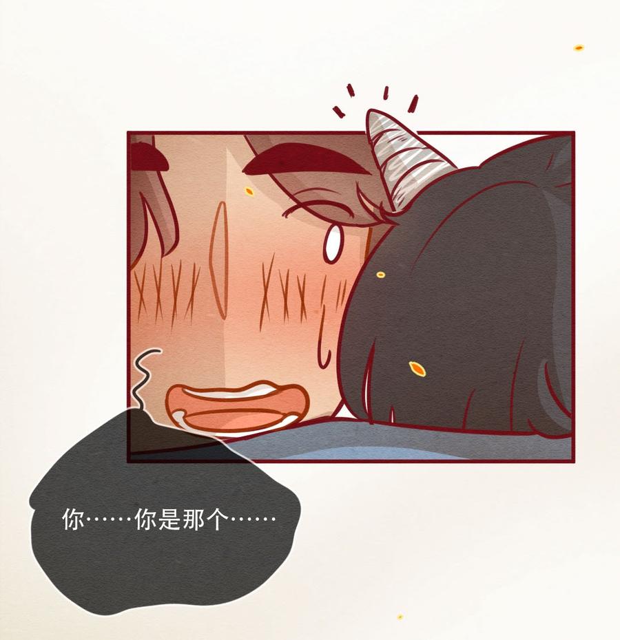 喂，看见耳朵啦 - 246话 新春特别篇 过年（二） - 第28张图