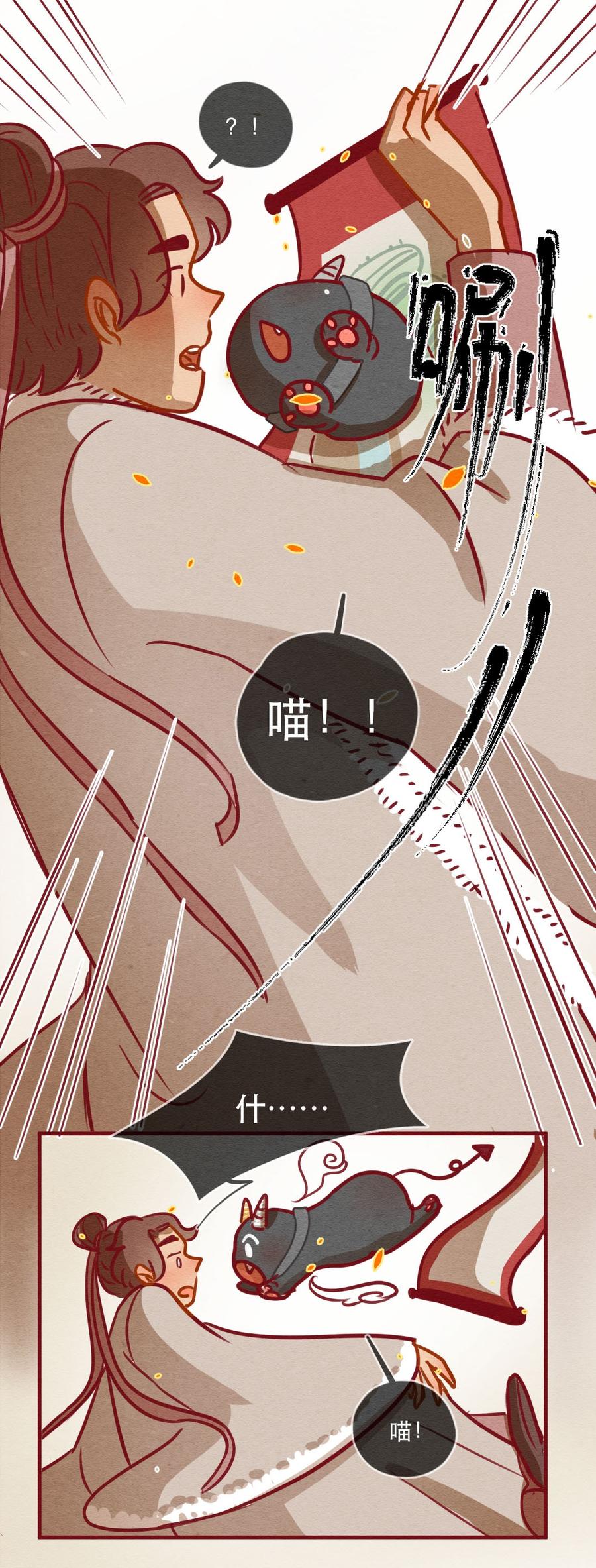 喂，看见耳朵啦 - 246话 新春特别篇 过年（二） - 第26张图