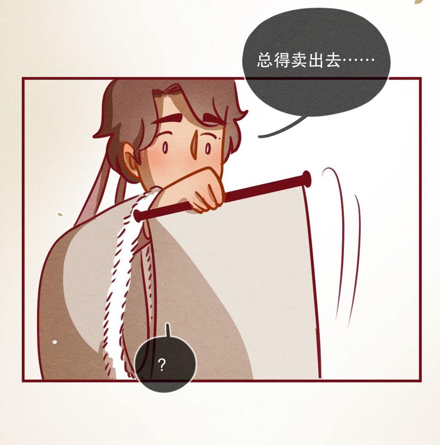 喂，看见耳朵啦 - 246话 新春特别篇 过年（二） - 第24张图