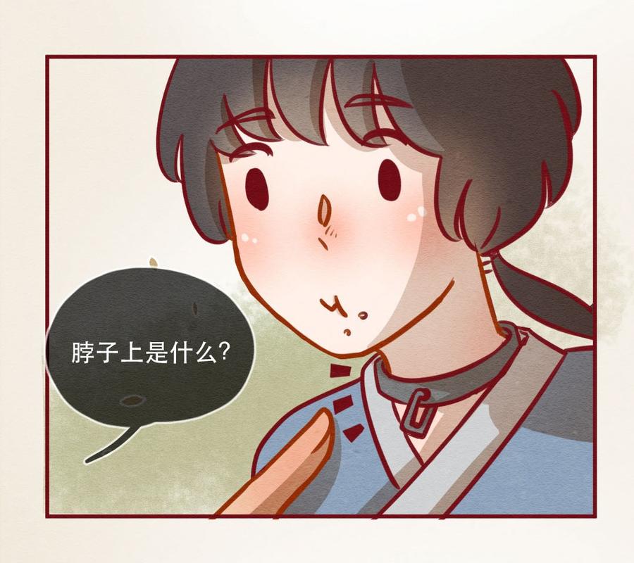 喂，看见耳朵啦 - 246话 新春特别篇 过年（二） - 第12张图