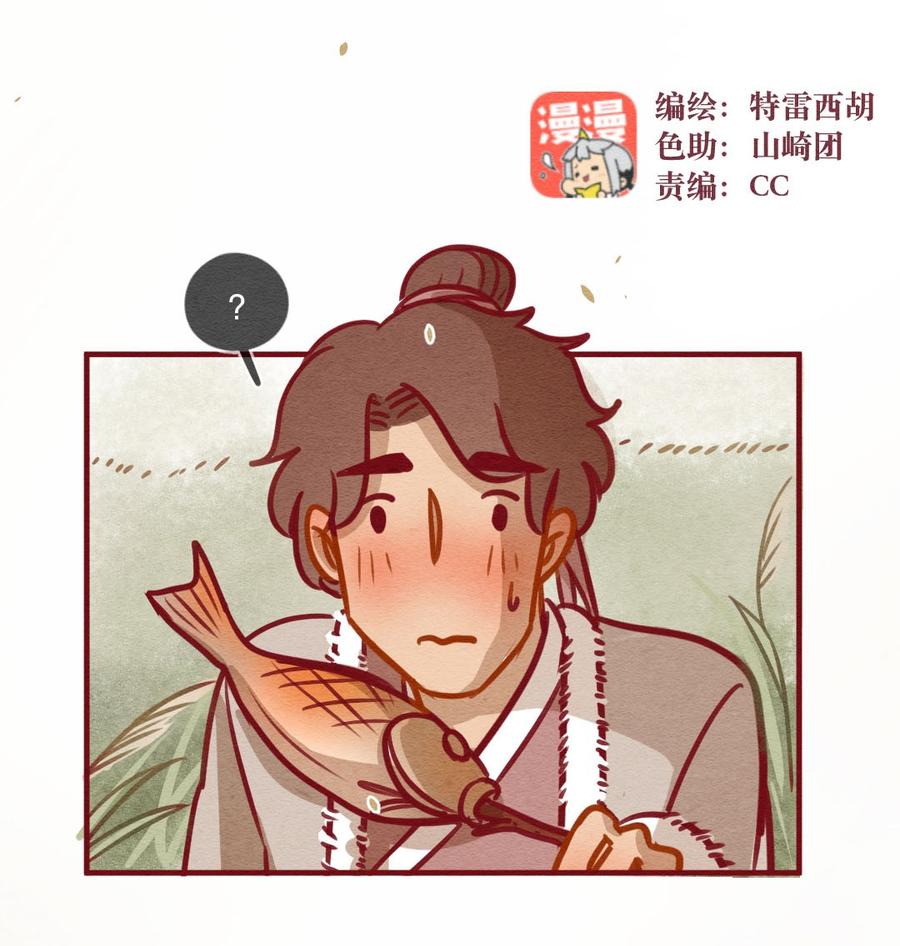 喂，看见耳朵啦 - 246话 新春特别篇 过年（二） - 第3张图