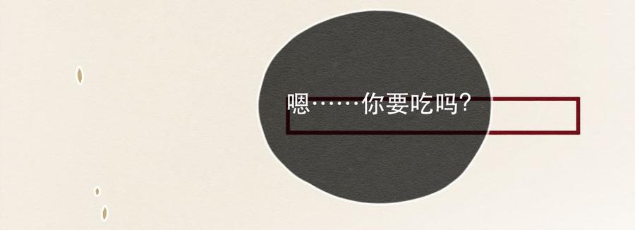 喂，看见耳朵啦 - 246话 新春特别篇 过年（二） - 第7张图