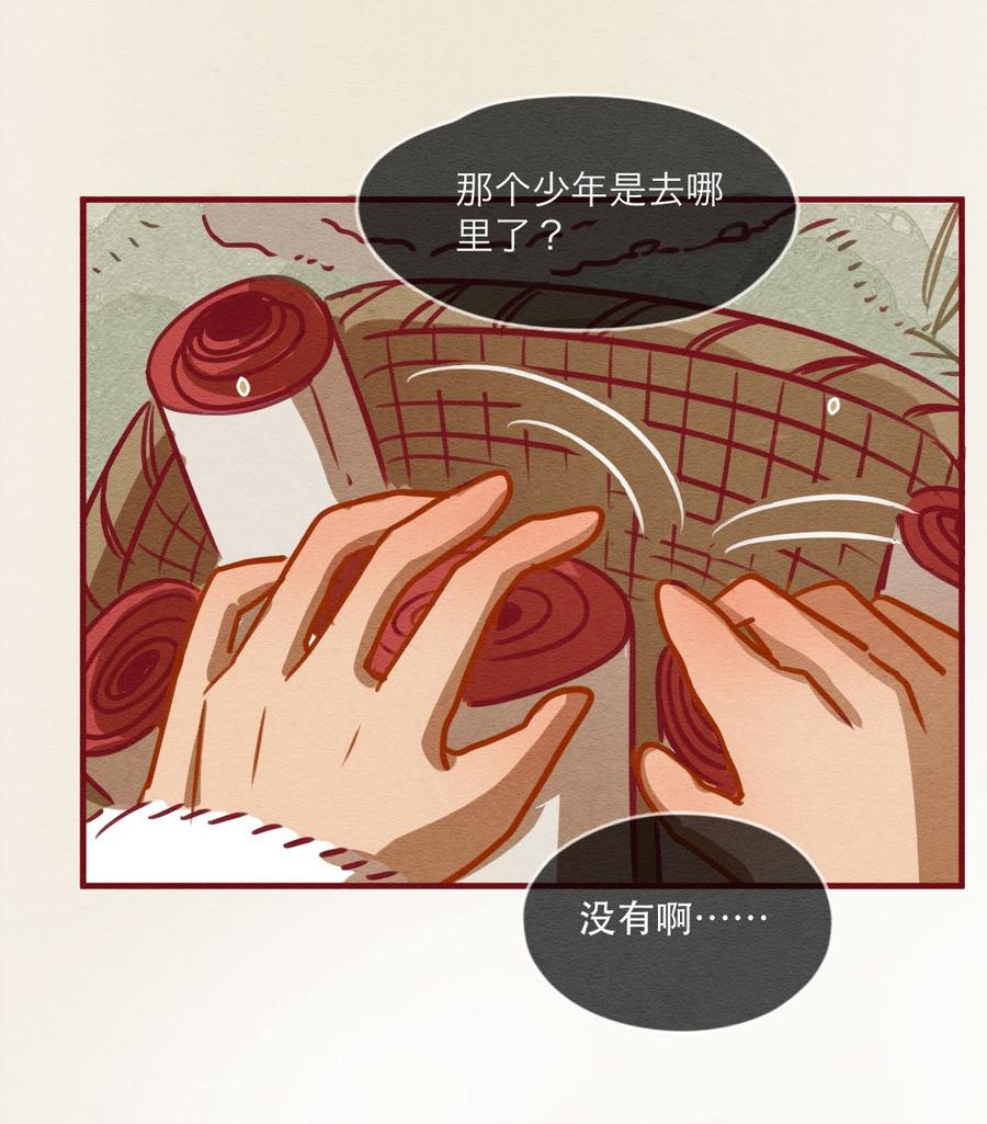 喂，看见耳朵啦 - 246话 新春特别篇 过年（二） - 第19张图