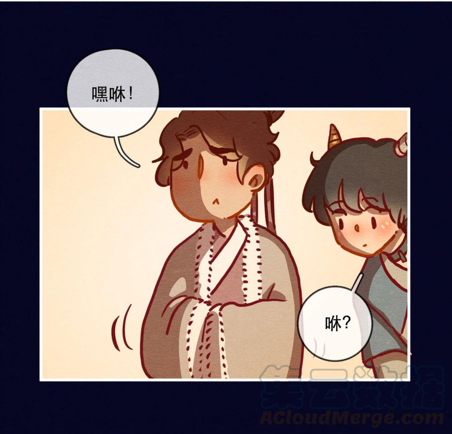 喂，看见耳朵啦 - 247话 新春特别篇 过年（三） - 第9张图