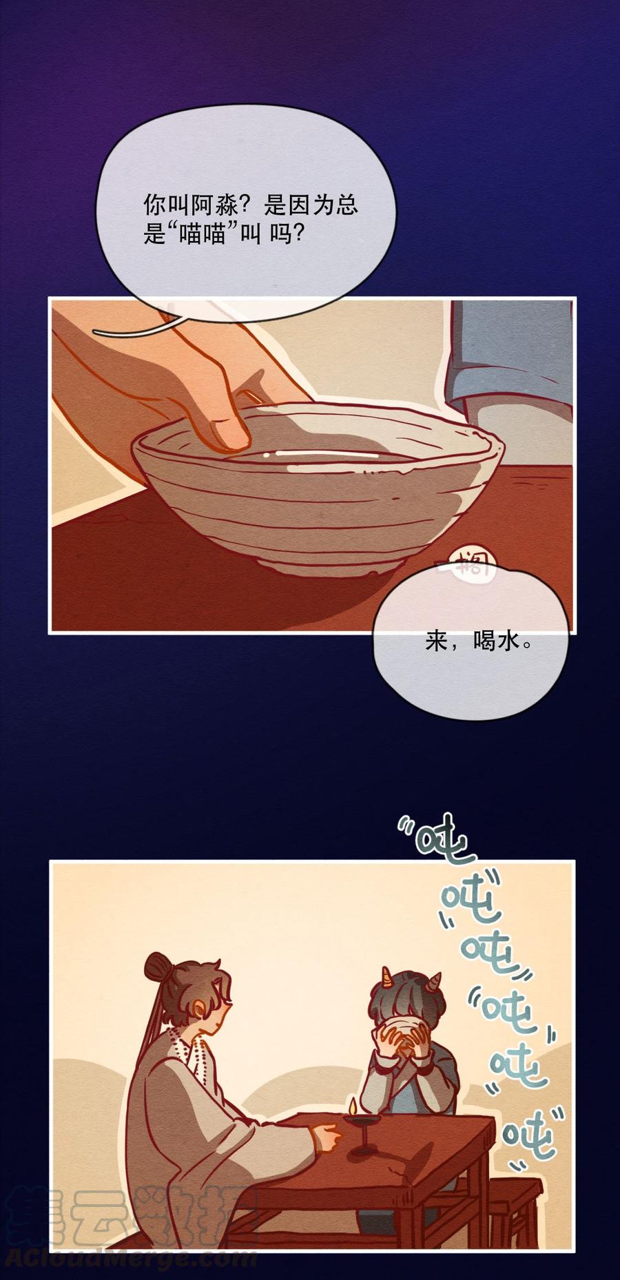 喂，看见耳朵啦 - 247话 新春特别篇 过年（三） - 第5张图