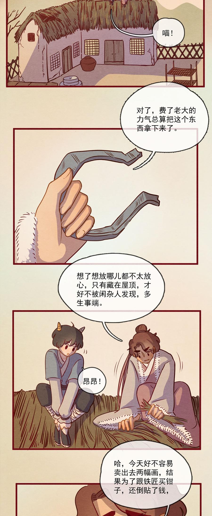 喂，看见耳朵啦 - 248话 错过新春的新春特别篇 过年（四） - 第20张图