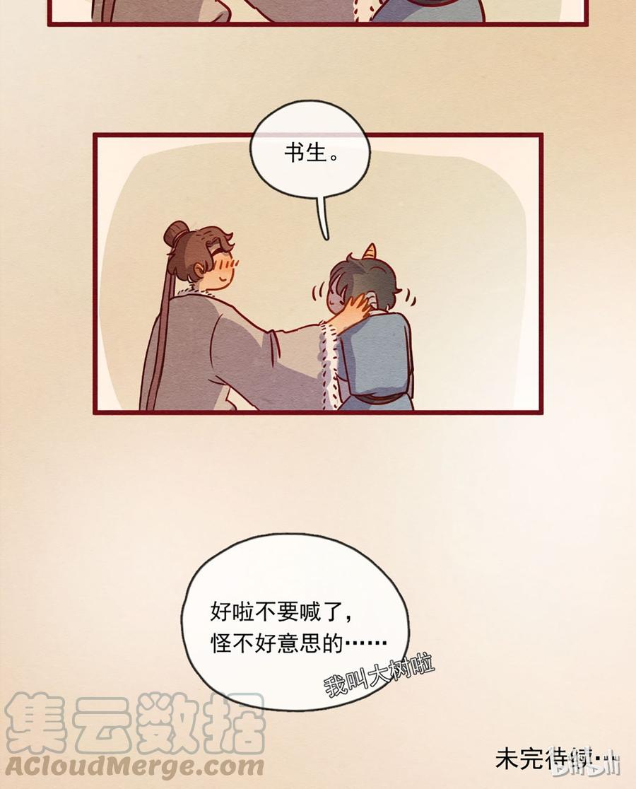 喂，看见耳朵啦 - 248话 错过新春的新春特别篇 过年（四） - 第25张图