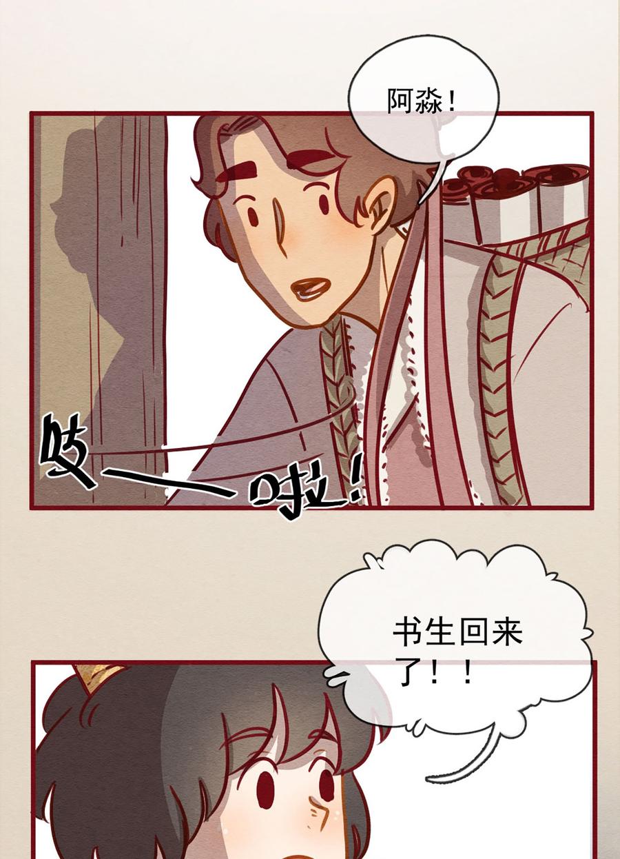 喂，看见耳朵啦 - 248话 错过新春的新春特别篇 过年（四） - 第15张图