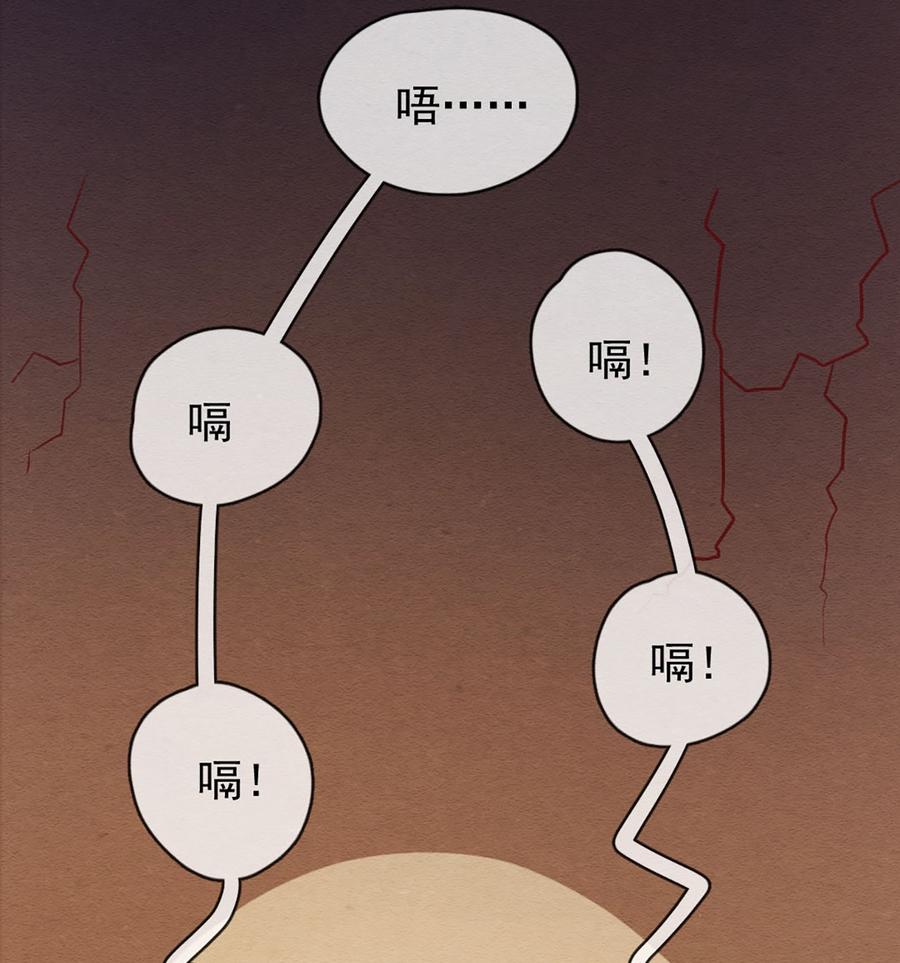 喂，看见耳朵啦 - 248话 错过新春的新春特别篇 过年（四） - 第7张图