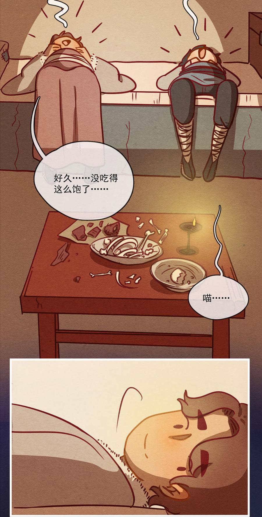 喂，看见耳朵啦 - 248话 错过新春的新春特别篇 过年（四） - 第8张图