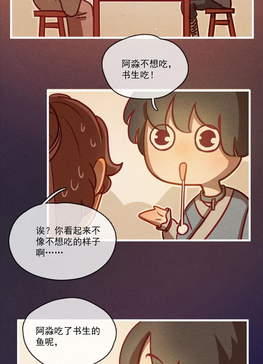 喂，看见耳朵啦 - 248话 错过新春的新春特别篇 过年（四） - 第2张图