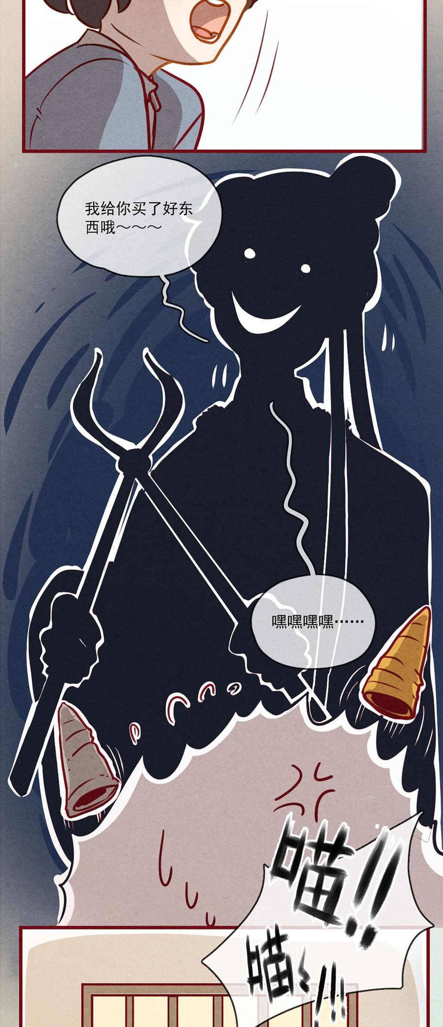 喂，看见耳朵啦 - 248话 错过新春的新春特别篇 过年（四） - 第16张图