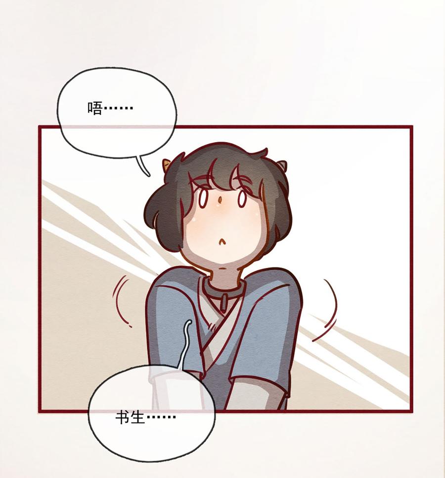 喂，看见耳朵啦 - 248话 错过新春的新春特别篇 过年（四） - 第14张图