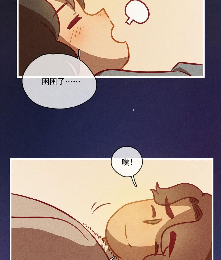 喂，看见耳朵啦 - 248话 错过新春的新春特别篇 过年（四） - 第10张图