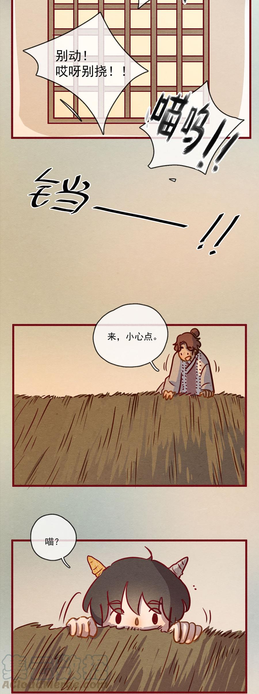 喂，看见耳朵啦 - 248话 错过新春的新春特别篇 过年（四） - 第17张图