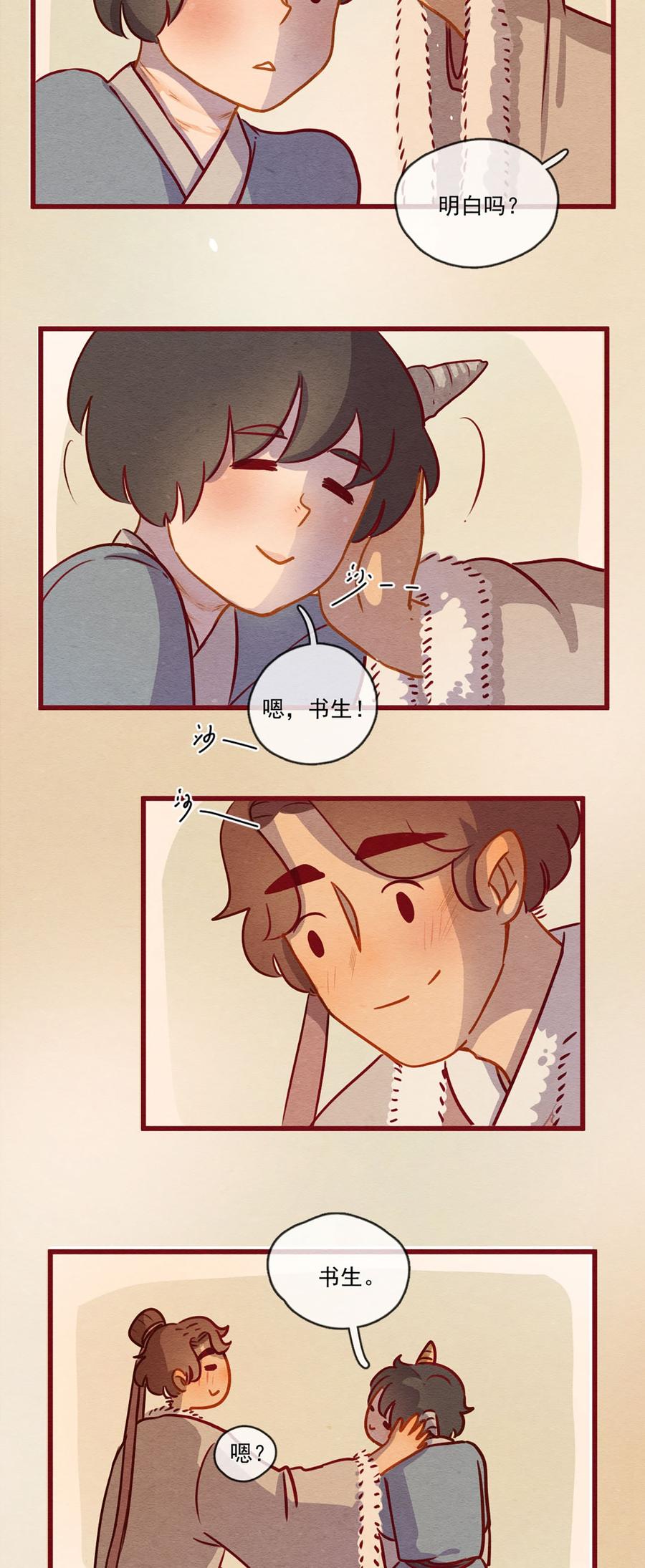 喂，看见耳朵啦 - 248话 错过新春的新春特别篇 过年（四） - 第24张图