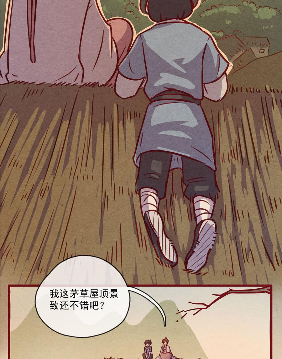 喂，看见耳朵啦 - 248话 错过新春的新春特别篇 过年（四） - 第19张图