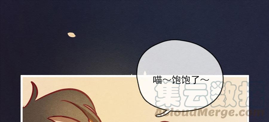 喂，看见耳朵啦 - 248话 错过新春的新春特别篇 过年（四） - 第9张图