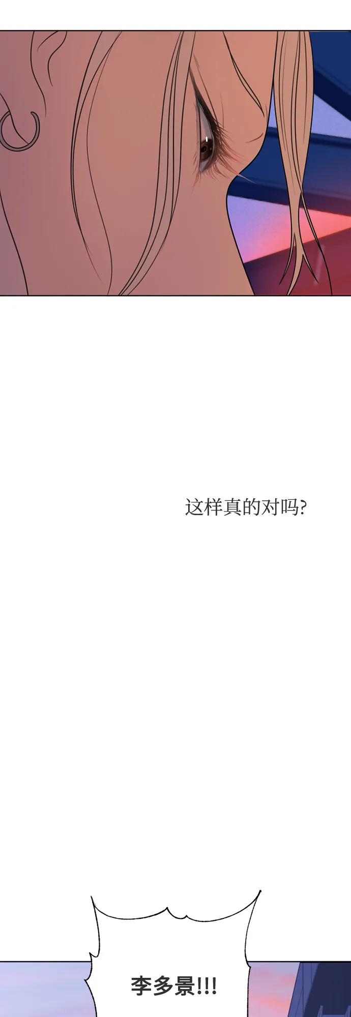 《如画青春》[第25话] 点·线·面（7） 第33页