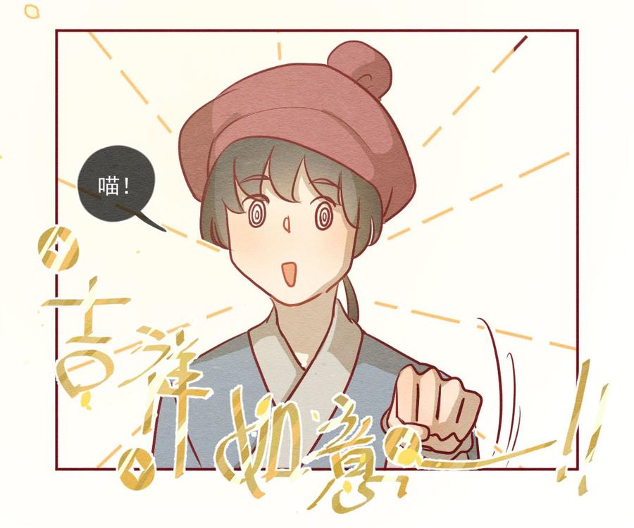 喂，看见耳朵啦 - 249话 错过新春的新春特别篇 过年（五） - 第19张图