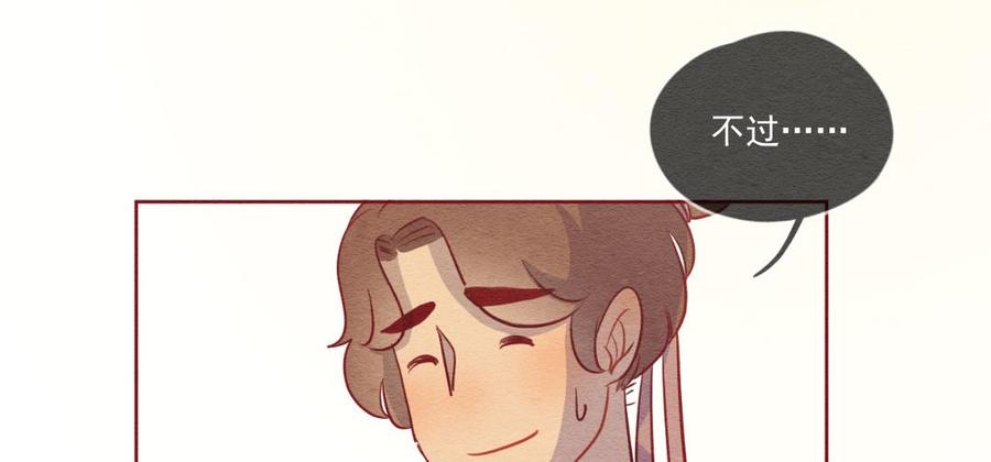 喂，看见耳朵啦 - 249话 错过新春的新春特别篇 过年（五） - 第14张图